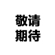 &#20061;&#24030;&#20307;&#24425;&#45;&#20061;&#24030;&#65288;&#20013;&#22269;&#65289;