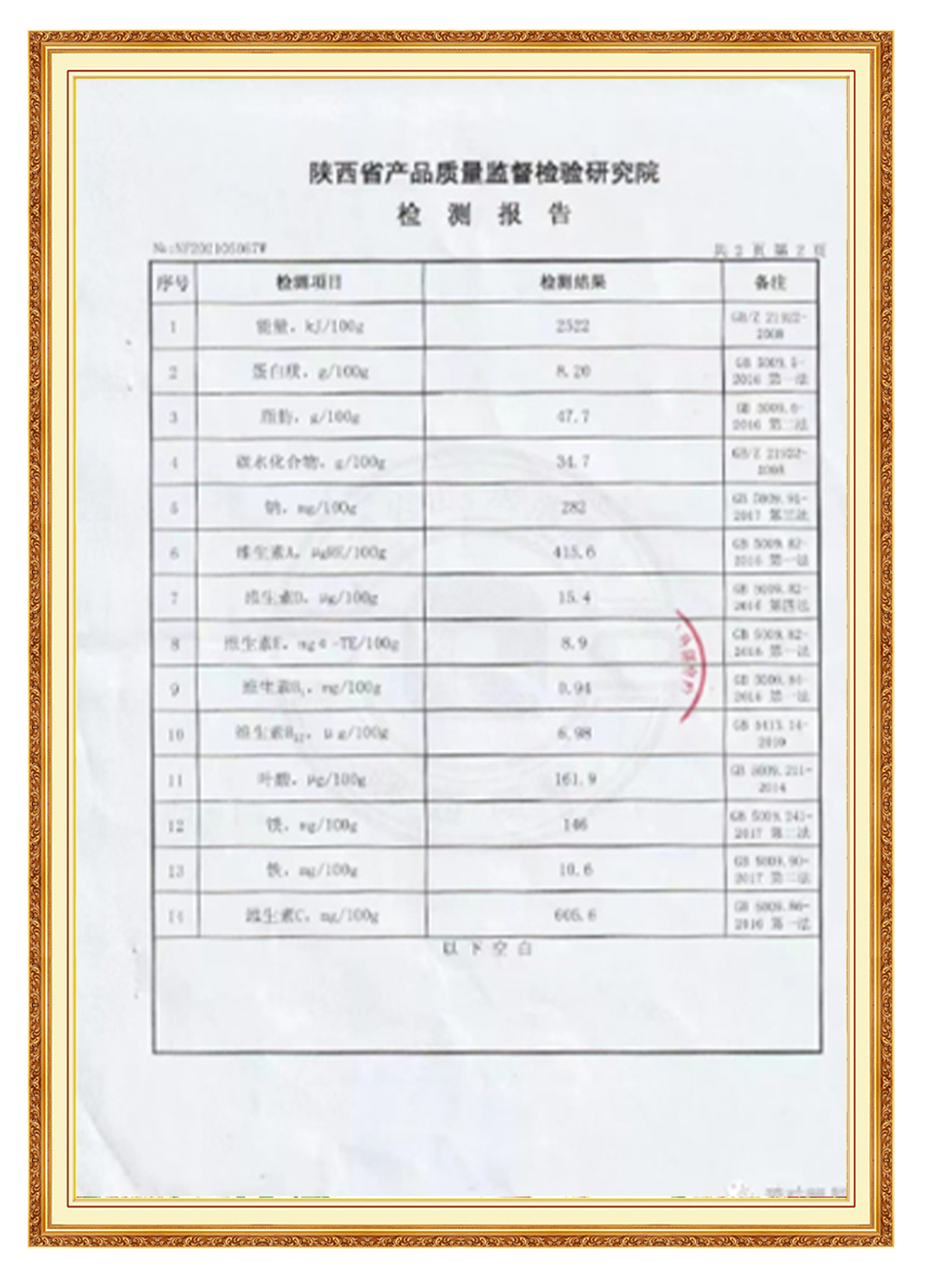 &#20061;&#24030;&#20307;&#24425;&#45;&#20061;&#24030;&#65288;&#20013;&#22269;&#65289;