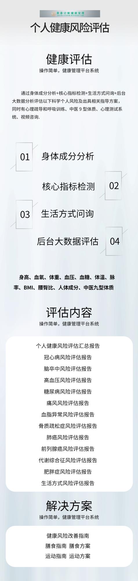 &#20061;&#24030;&#20307;&#24425;&#45;&#20061;&#24030;&#65288;&#20013;&#22269;&#65289;